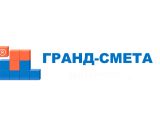 Гранд смета