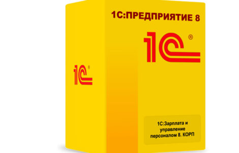 Расчет зарплаты и учет кадров в 1С:ЗУП 3.0 и 1С:ERP 2.0