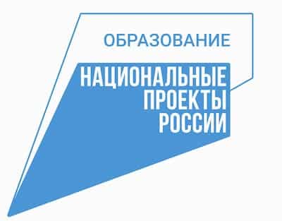Национальные проекты РФ