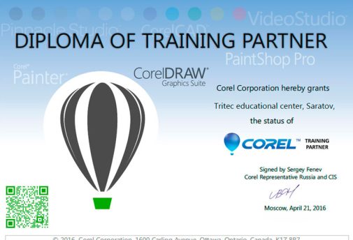 corel_cert_partner1.jpg